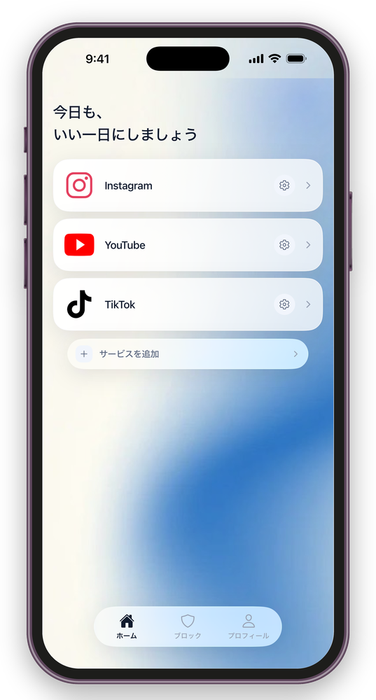 FeedMinusのホーム画面